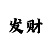畅博招商